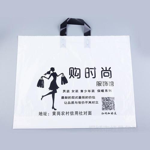 卡通服装手提塑料袋厂家批发 pe手提塑料袋购物袋可定制手提袋-询价